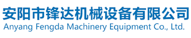 河南博飛礦山起重設備有限公司